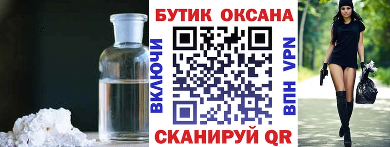 БУТИРАТ вода  Купить закладки  Дигора 