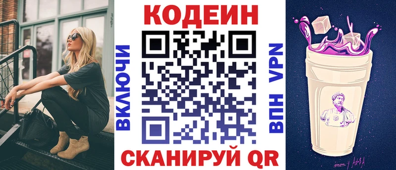 Кодеин напиток Lean (лин) Дигора
