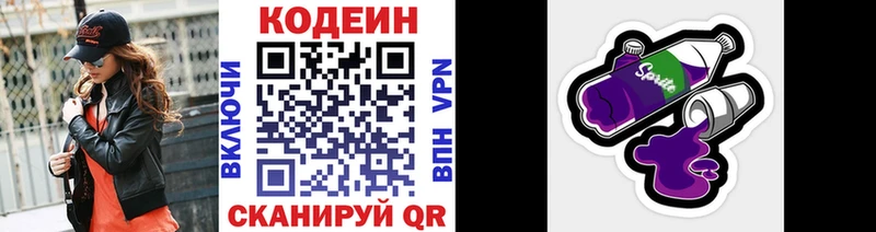 Codein Purple Drank  Купить  Дигора 