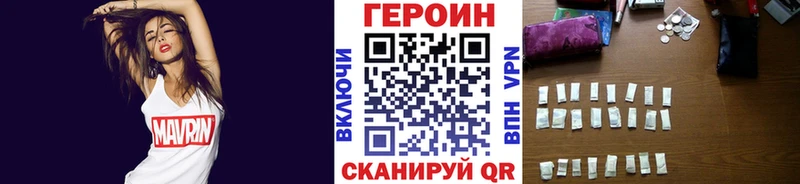 ГЕРОИН хмурый  Купить где  Дигора 