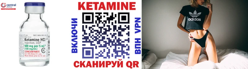КЕТАМИН VHQ Купить Дигора