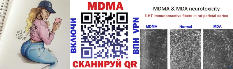 MDMA молли  Купить где  Дигора 