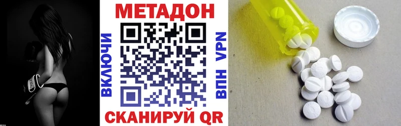 Метадон VHQ  Купить  Дигора 