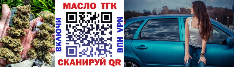 ТГК гашишное масло Купить закладки Дигора